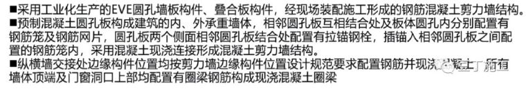 一文看懂日本、欧洲、中国装配式建筑技术差别，赶紧收藏！_44