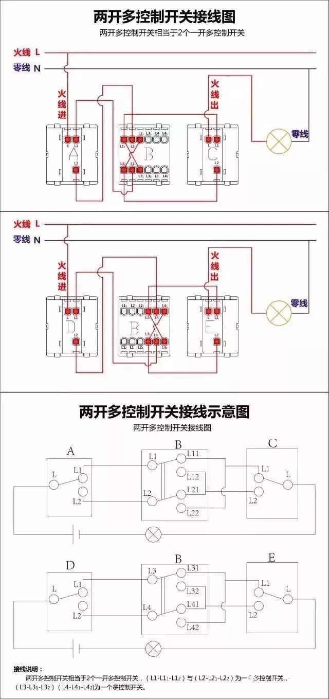 17类开关接线图，直接拿走！_13