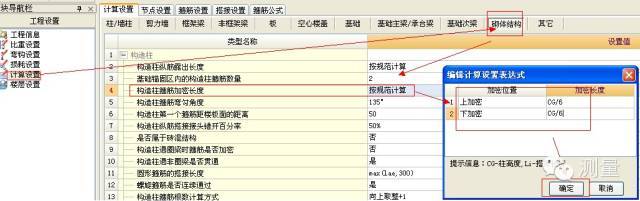 柱箍筋！你算对了么？_8