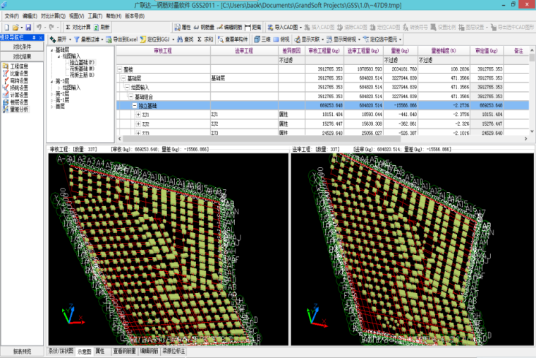 BIM在工程造价管理中运用及实施方法ppt（图文丰富，共189页）-基于BIM的审核对量