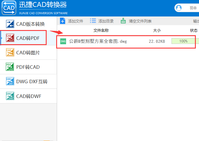 怎么操作才能使CAD一键共享图纸呢？_2