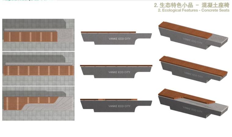 [天津]知名地产天津生态城景观方案设计文本（PDF+90页）-生态特色小品 - 混凝土座椅