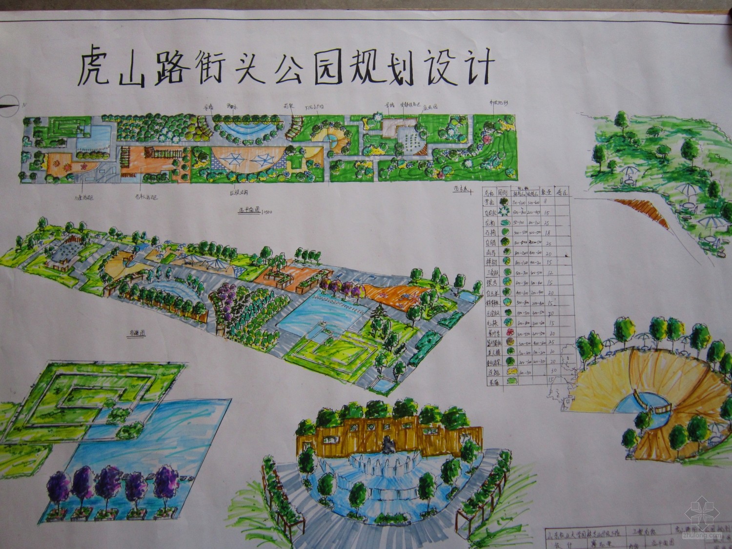 泰安泮河公园规划图图片