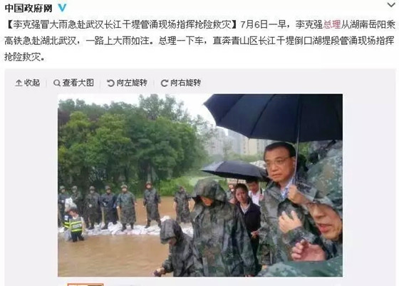 灾难建筑资料下载-雨还在下，灾难继续，武汉挺住！！！