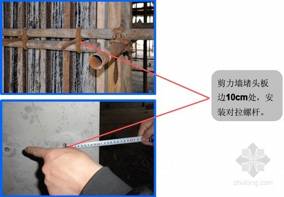 建筑工程模板施工基本要求图文详解（29页）-剪力墙堵头板 