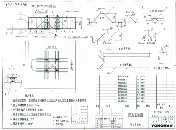 甘肃文化艺术中心场馆STT553塔吊安拆方案（四层钢框架支撑+钢砼框剪结构）_1