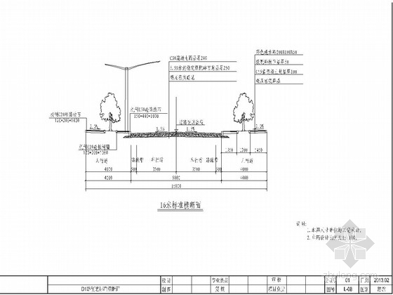 园区混凝土道路施工图资料下载-2013年双向两车道工业园区道路施工图设计（含雨污水）