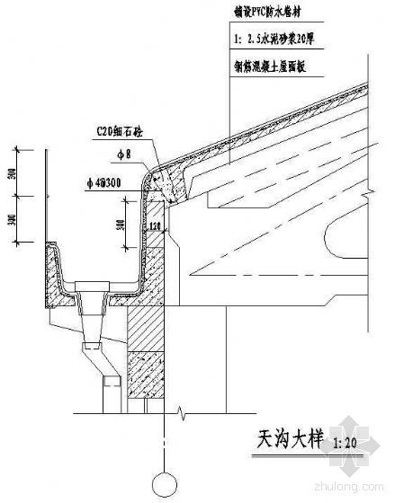 钢屋面天沟资料下载-钢结构－天沟（四）