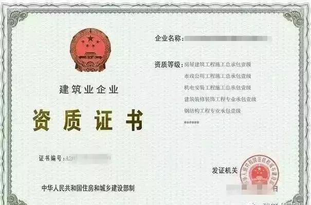 2018建筑业大潮已稳！资质取消！八大方向！六大目标！九大任务！_4