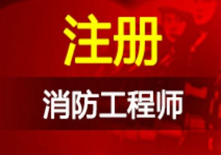 技术培训工程师资料下载-消防工程师相关公安部令