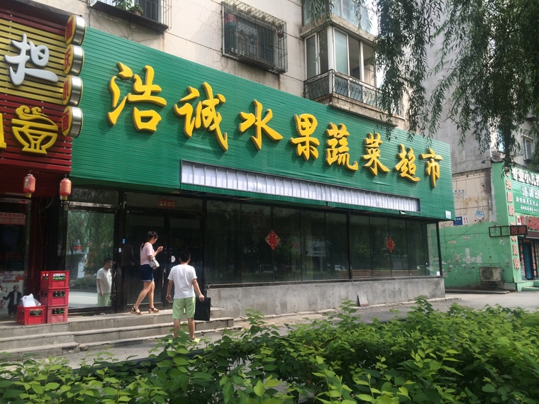 茶点餐厅设计资料下载-[主题餐厅设计公司]抚顺主题餐厅设计