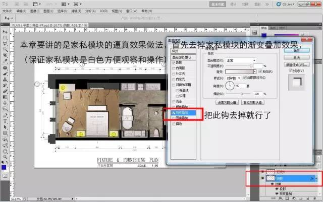 室内设计必学技能：彩色平面图PS教程_27