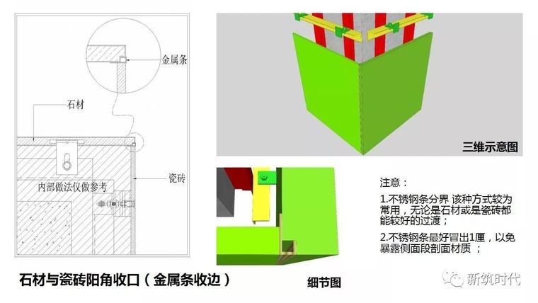 室内装饰节点深化图集_10