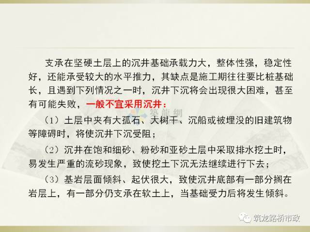 最全整理！关于桥梁基础施工，首先你得知道这些_17