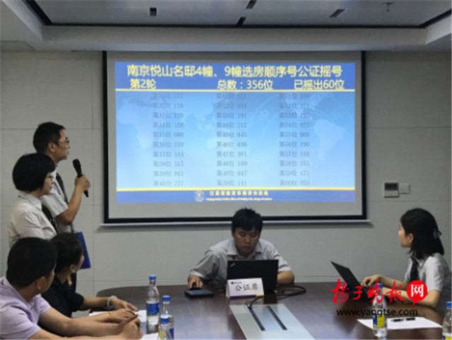 房产公证处公证资料下载-南京首次公证选房摇号出炉：用时仅5分钟 中签率47%