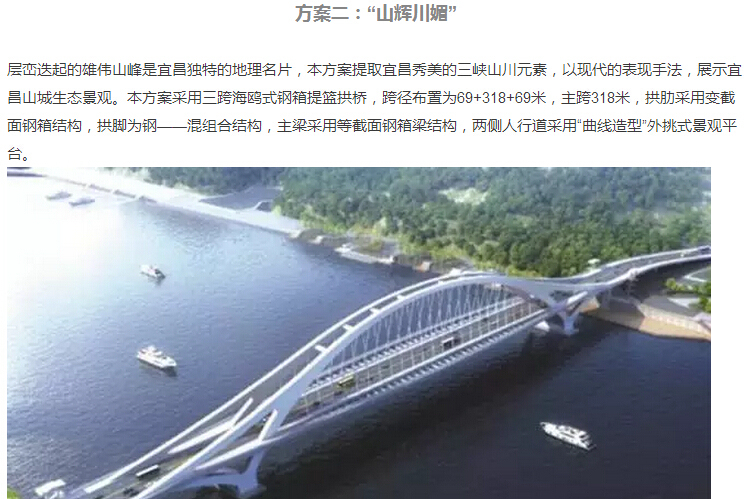 宜昌长江溪大桥设计方案欣赏-as3.jpg