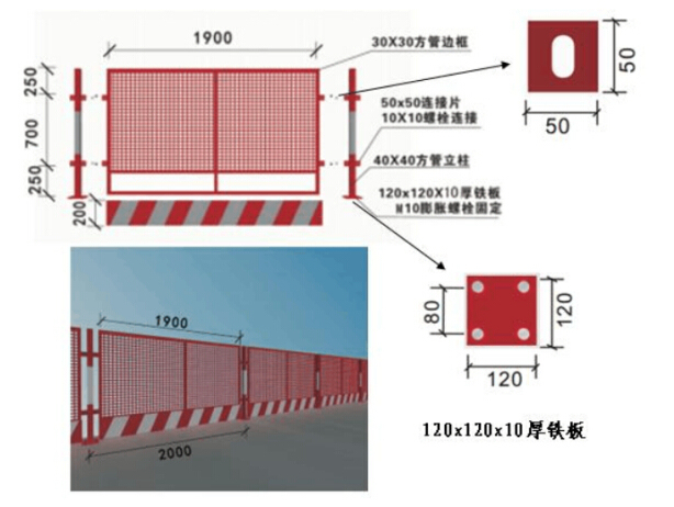 房建项目标准化工地建设方案（149页，图文丰富）-网片式工具化防护围栏制作安装参照图.jpg