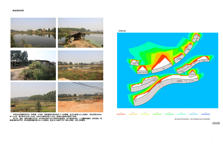 [广东]南海人民医院建筑设计方案文本-日照分析