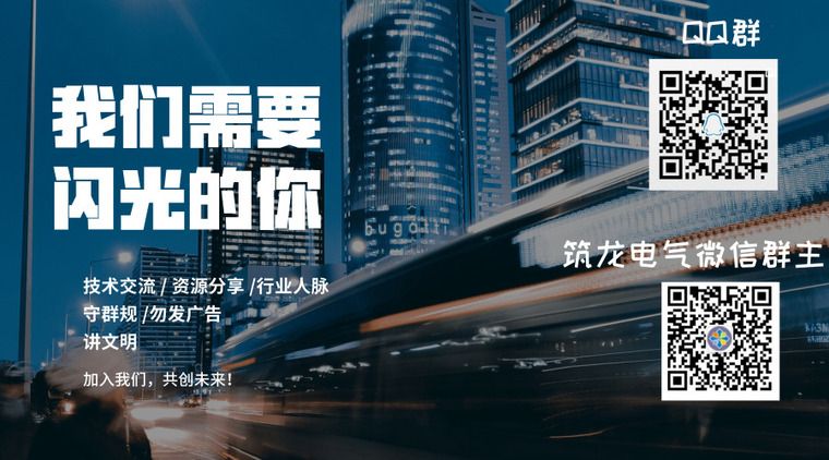 电气专业施工图审查要点58页（浙江大学）-默认标题_横版海报_2019.02.15