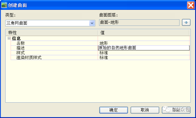 高差地形建模教程资料下载-Civil3D建立数字地形模型