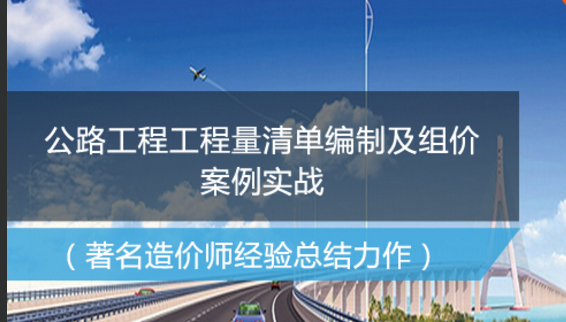 清单组价实战资料下载-在预算中常常遇到预留变形量和超挖量，这两个数值一样吗？