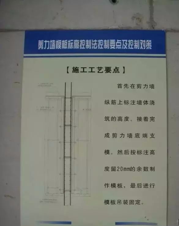 施工工艺控制要点_9