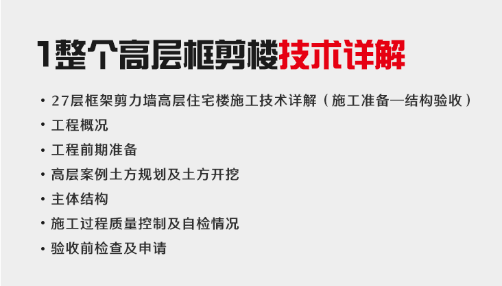 从技术员到总工，你需要的是这个......_8