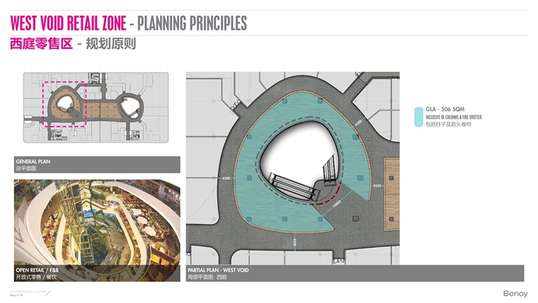 [洛阳]Benoy-洛阳正大购物广场100%室内设计方案（134页）-09