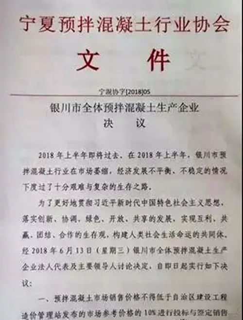 在农村建房建房合同资料下载-砂石行业价格无序暴涨，造价可咋做！