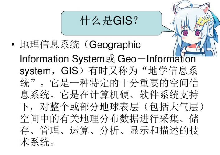 GIS与BIM的联系与未来成果_4