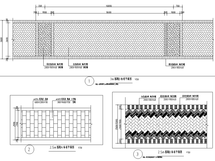 [天津]滨水高档居住区景观设计全套施工图（赠123张PDF施工图）-园路设计标准图