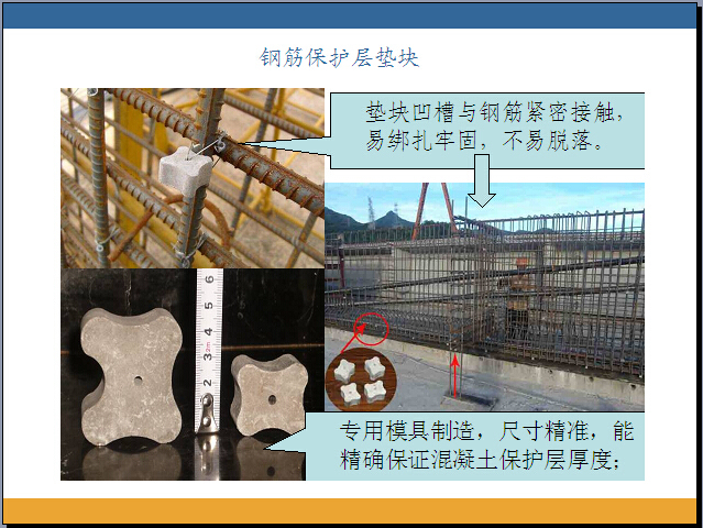 [福建]高速公路建设标准化管理（353页，图文并茂）-钢筋保护层垫块