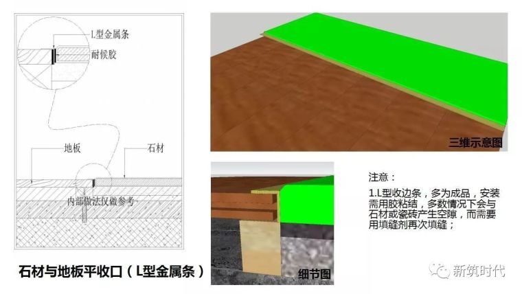 室内装饰节点深化图集_29