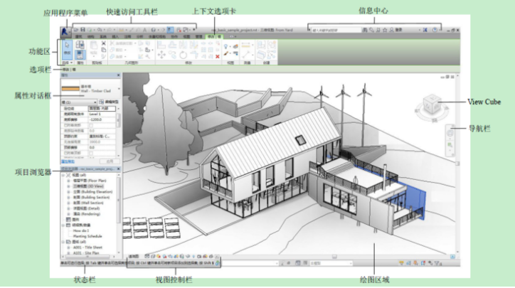 Revit 2014五天建筑达人速成，434页_1