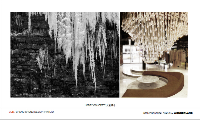 [上海]CCD--上海世茂洲际深坑酒店招标图+概念方案+客房概念-大堂概念1