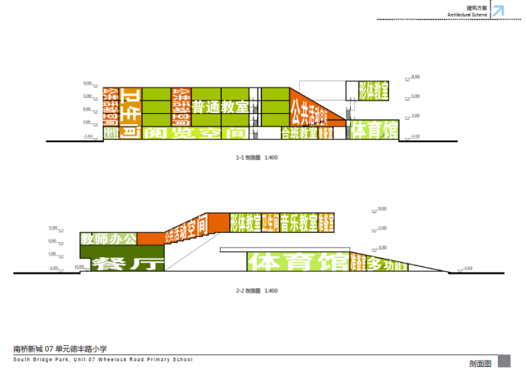 [上海]现代风格南桥新城小学建筑设计方案文本-剖面图