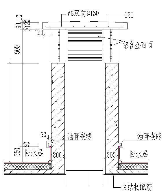 地下室、楼地面、屋面、外墙防水节点构造详图_25