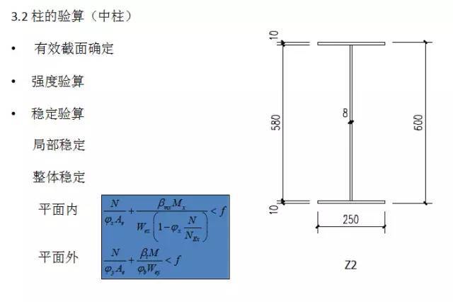 门式刚架厂房的钢结构设计要点_4