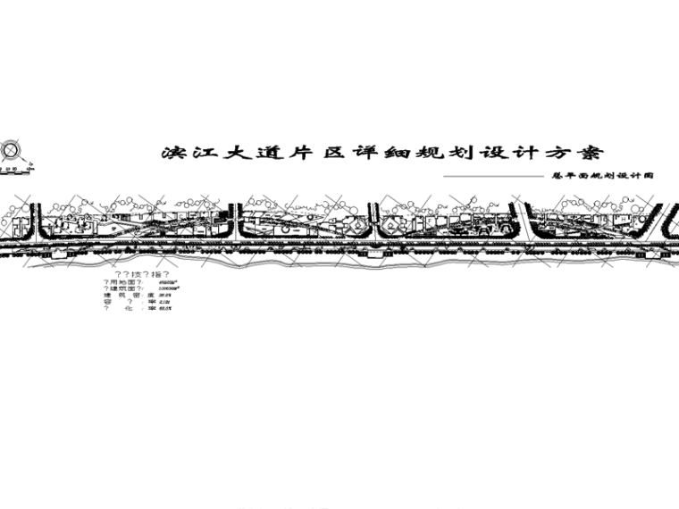 建筑规划设计图资料下载-某市滨江大道城市规划设计图