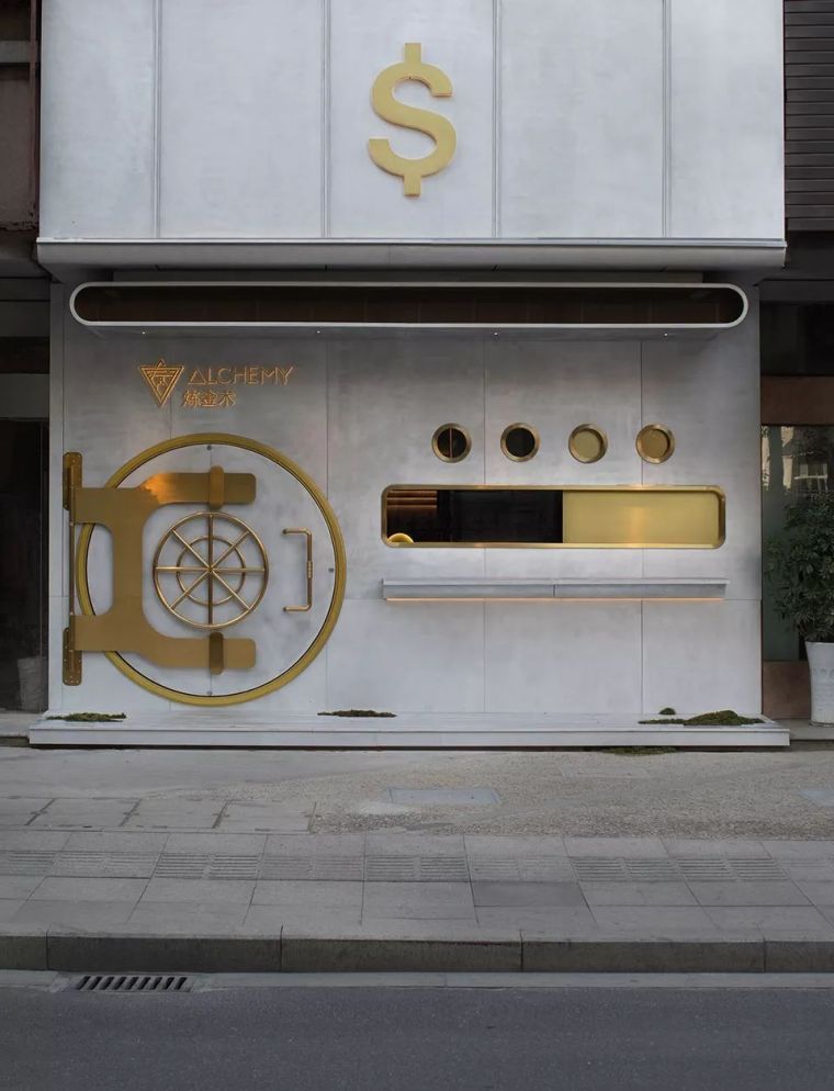 人民银行金库设计资料下载-原始的安全感与金库容器——炼金术酒吧，杭州