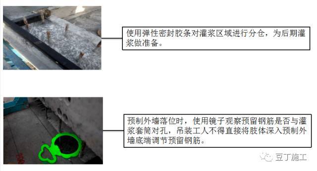 从设计到验收，原来装配式建筑施工全流程是这样的！_31