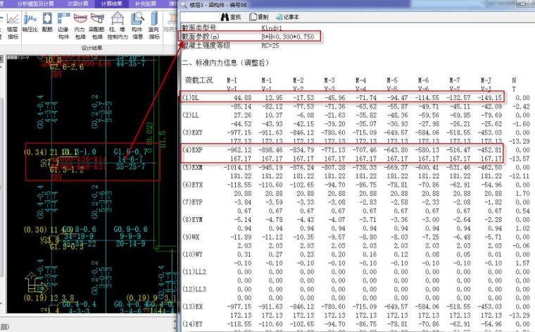 配筋结果严重超限怎么办？_3