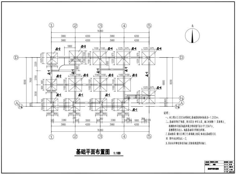 桃渚私人住宅别墅设计施工图PDF+CAD-基础平面图