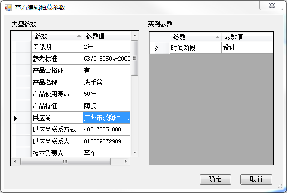 BIM技术在机电安装工程中的应用_4