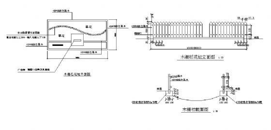 木栅栏花坛详图-4
