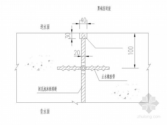 钢管式渡槽典型结构设计及止水细部详图-中部埋入式止水 