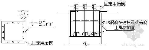 工程定位示意图资料下载-螺栓定位及胎模示意图
