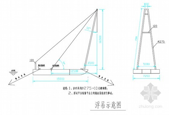 高60m水中钢筋混凝土灌注桩柱施工方案59页（水上平台 钢栈桥）-浮吊示意图 