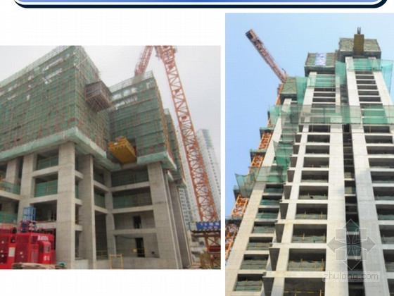 装饰装修施工问题总结资料下载-[上海]高层住宅工程项目工程施工质量汇报总结（多图）