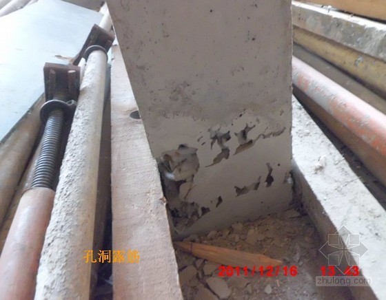 钢筋混凝土工程安全措施资料下载-钢筋混凝土工程质量通病防治措施